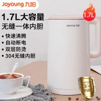 九阳电热水壶家用热水壶烧水壶自动断电保温一体开水壶1.7L升