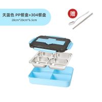 保温饭盒不锈钢304上班族带盖分格大容量学生餐盒餐具女韩版可爱 天蓝色 PP餐盒(1500ml)