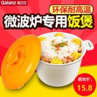 Galanz/格兰仕QF180D 微波炉专用器皿蒸饭笼汤煲带盖塑料蒸笼饭煲 格兰仕QF180D饭煲