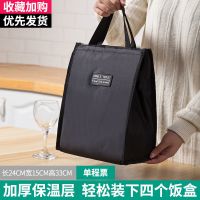 便当包上班带饭保温保冷加厚饭盒袋子拉链款便携大容量外出野餐包 单程票[24*16.5*33] 加厚三层[牛津布+珍珠棉+