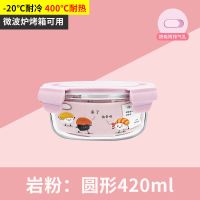 玻璃保鲜盒玻璃饭盒耐热便当盒微波炉专用碗带盖上班族带饭密封盒 岩粉(圆420ml) 单玻璃饭盒(不含包)