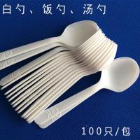 一次性塑料勺子汤勺黑色白色饭勺外卖勺子打包汤勺肯德基同款勺子 白色勺子一包