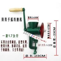 添爱铸铁手摇绞磨机磨粉机小型手动粉碎机磨面机磨豆机绞肉机研磨