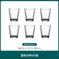 六角杯菱形玻璃杯六角杯炫彩六角杯套装玻璃杯家用玻璃杯家用套装 透明竖纹杯6只