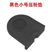 不锈钢压粉器 咖啡压粉器 粉锤咖啡机手柄实心填压器51mm 57.5mm 黑色转角垫(小号)