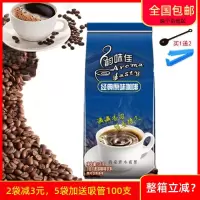 韵味佳原味咖啡速溶咖啡粉三合一 餐饮速溶咖啡机商用咖啡粉1000g 原味咖啡
