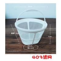 小熊咖啡机配件 滴漏式过滤网密咖啡壶漏斗过滤网403/A07V1/A06K1 403 白滤网
