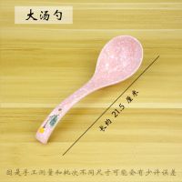 日式雪花瓷釉下彩陶瓷小勺子吃饭勺喝汤调羹量勺家用长柄大汤勺 粉红色 大汤勺[1个装]