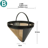 滴漏式咖啡机过滤网超密咖啡壶漏斗尼龙咖啡粉提篮通用咖啡机配件 B 金色V形滤网 拍前请查看尺寸