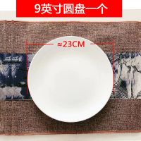 [剁椒鱼头盘子]蒸鱼盘子家用大盘子家用大号圆形蒸鱼盘陶瓷菜盘 1个装 9英寸小号饺子盘