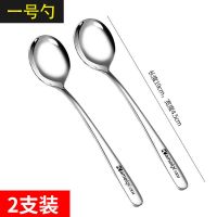 加厚304不锈钢勺子韩式创意调羹圆头长柄小汤勺家用成人可爱汤匙 壹号圆勺.(.2支装)