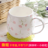 [骨瓷特卖]400ML可爱陶瓷杯骨瓷咖啡杯子水杯创意马克杯带盖勺 微瑕[胖胖杯小碎花]无盖无勺