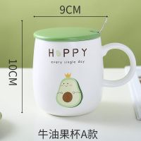 陶瓷茶杯咖啡大容量家用带盖子勺喝水女生可爱男士学生简约马克杯 400ML牛油果杯A款(含盖送勺)