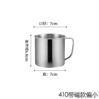 不锈钢水杯防摔水杯带盖茶杯家用喝水杯子金属马克杯加大加厚防摔 7CM直径[250ML]无盖 410不锈钢加厚款