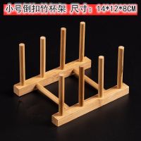 玻璃小茶杯功夫茶具耐热加厚家用透明手把杯喝水杯小套装泡茶煮茶 小号倒扣竹杯架