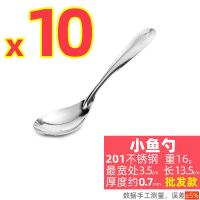 批发幼儿园不锈钢小汤勺子小号汤匙调料勺儿童吃饭勺西瓜勺搅拌勺 小鱼勺/幼儿园及以下 [10把装]