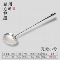 贵州小/大炒勺锅铲家用不锈钢长柄汤勺厨师商用打炒菜勺铲子厨具 亮光小号(收藏送挂钩)