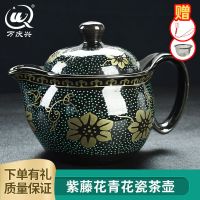 [送壶绳过滤网]青花瓷功夫茶具陶瓷茶壶泡茶壶家用水壶单壶花茶 紫藤花单茶壶