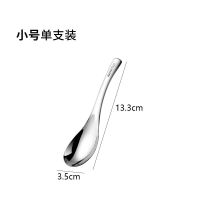 [肯沃兹304勺子不锈钢调羹小勺家用勺匙套装小汤勺成人加厚汤匙 小号勺(1支装)