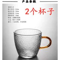 耐热锤纹玻璃茶壶加厚茶水分离过滤泡煮小单茶壶家用喝茶花茶杯 120ml杯子2个