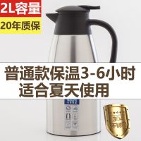 304不锈钢保温瓶家用保温壶学生宿舍欧式真空开水壶热水瓶大容量 银色 内层304材质普通保温3-6小时
