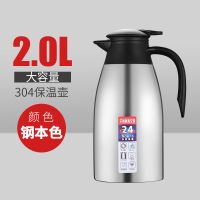 304不锈钢保温壶家用大容量热水壶热水瓶暖壶户外真空暖水瓶2升L 钢本色2000ML 304食品级[特厚防尘24小时保温
