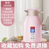 保温水壶茶壶大容量便携家用迷你小开水瓶暖壶保暖水瓶结婚热水壶 少女粉1.0L