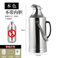 不锈钢热水瓶外壳温水瓶皮暖壶外壳家用壶皮开水瓶壳茶瓶壳大容量 [没有内胆 加厚外壳] 小号2.0升5磅鸭嘴+瓶塞+密封圈