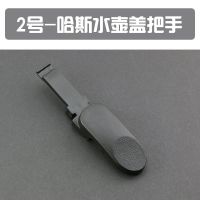 华亚保温壶盖子HK10-2000ml 热水瓶暖壶咖啡壶通用杯盖头水壶配件[8月9日发完] 2号黑色把手