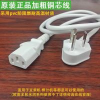 九阳豆浆机配件插座电源线原装电线品字插头通用插线三孔的充电线
