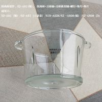 全新原装九阳绞肉机配件S2-A81/S18-A928绞肉玻璃碗搅拌杯S2-A808