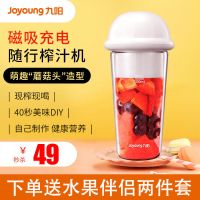 九阳榨汁机家用水果小型迷你料理炸果汁机玻璃电动便携式榨汁杯C6 [玻璃杯白色款][赠水果伴侣]