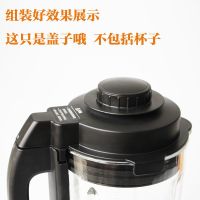 九阳破壁料理机配件JYL-Y15 Y16 Y92 Y99 Y23 Y910搅拌杯热杯盖子