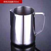 304不锈钢咖啡拉花杯尖嘴带刻度奶泡杯花式奶茶咖啡器具拉花神器 本色无刻度350ml