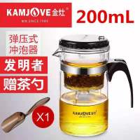 KAMJOVE/金灶高档飘逸杯耐热玻璃茶壶 弹压式滤压杯茶道杯 TP-200 金灶TP-120 200毫升