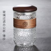 容山堂玻璃水杯木套防烫绿茶杯锤纹茶水分离带盖过滤办公室泡茶杯 玻璃过滤办公杯-锤纹