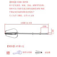 打蛋器配件通用型304不锈钢打蛋棒和面棒4叶片棒12线棒搅拌棒电钻 [镀铬]打蛋棒1支-16.8厘米