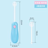 奶粉搅拌棒婴儿电动搅奶摇奶粉冲奶粉搅拌器调咖啡打蛋搅奶棒神器 [天蓝]侧开关+10cm两根搅拌棒(建议240ml以内使用