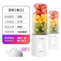 奥克斯榨汁机家用水果小型便携式学生榨汁杯电动充电迷你炸果汁机 白色[双杯配置]