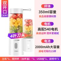 奥克斯榨汁机家用水果小型便携式学生榨汁杯电动充电迷你炸果汁机 白色 标准版