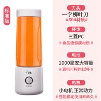 TCL便携式榨汁机家用小型充电迷你自动果汁机电动学生榨汁杯0440 白色[标准版]
