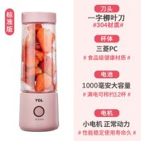 [TCL便携式榨汁机家用水果小型充电迷你自动果汁电动学生榨汁杯44 粉色【标准版】