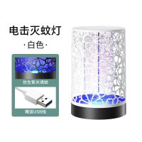 灭蚊灯插电式电击灭蚊灯黑科技灭蚊灭苍蝇神器室内无辐射驱蚊神器 [新品标准版]白