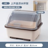 防尘沥水杯架茶杯餐具放碗筷家用收纳箱奶瓶带盖多功能杯子收纳盒 小号咖啡色(带沥水抽屉)+筷子筒
