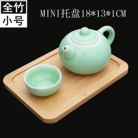 茶盘实木家用茶具托盘水果盘面包盘长方形盘子竹制茶台特价清仓 迷你小平盘丨18*13*1cm