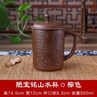 紫砂杯茶杯陶瓷杯内胆过滤杯大杯子大容量泡茶杯主人杯带盖办公杯 山水杯紫色+带盖子