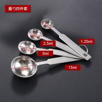 烘培不锈钢量勺子四件套量杯商用厨房工具约384克奶茶店用品 2-小号四件套
