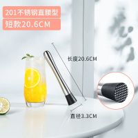 捣汁棒碎冰棒柠檬锤压汁棒挤捣碎奶茶店捣棒不锈钢水果按压棒冰锤 不锈钢短款20.6CM[直腰型]