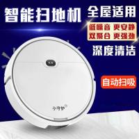 全自动扫地机器人家用智能吸尘器扫吸拖擦一体三合一 3代+自动扫吸
