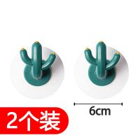 免打孔挂钩钥匙强力粘胶厨房粘钩门后浴室墙上无痕贴钩子壁挂墙壁 仙人掌单独2个装